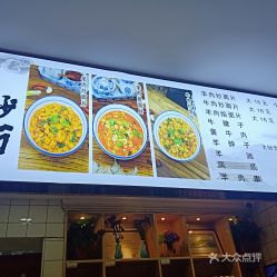 電話(huà),地址,價(jià)格,營(yíng)業(yè)時(shí)間 蘭州美食